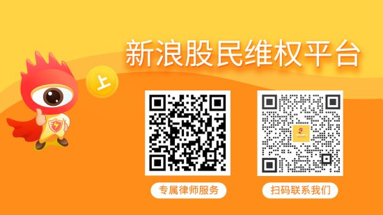 股票配资公司怎么样 佳云科技虚假记载，被广东监管局处罚