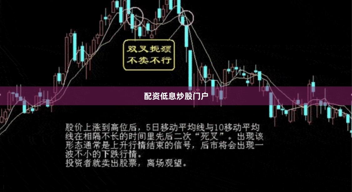 配资低息炒股门户